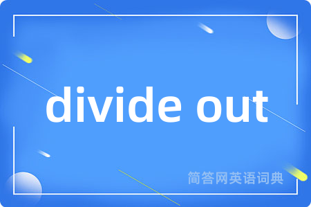 divide out