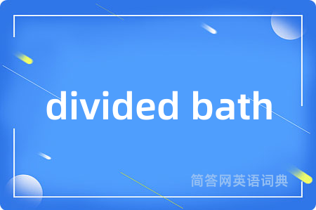 divided bath