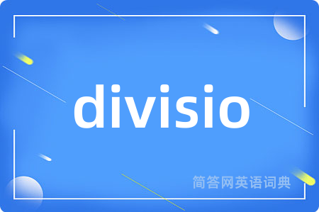 divisio