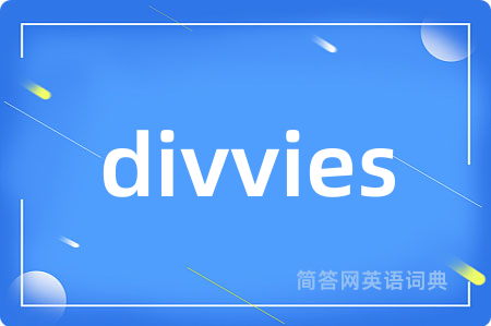 divvies是什么意思,divvies的中文翻译 divvies