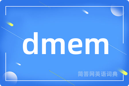 dmem