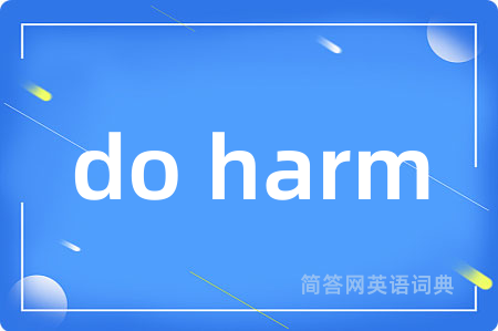 do harm