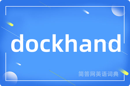 dockhand