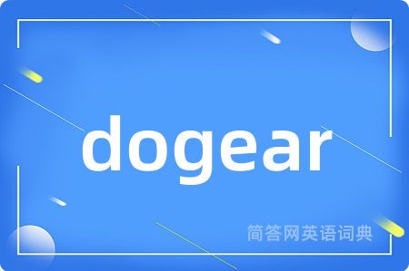 dogear