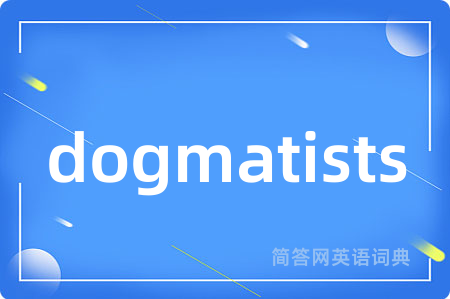 dogmatists是什么意思,dogmatists的中文翻译 dogmatists
