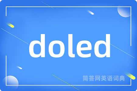 doled是什么意思,doled的中文翻译 doled