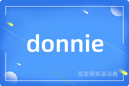 donnie是什么意思,donnie的中文翻译 donnie