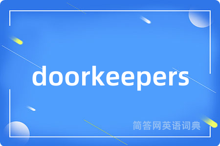 doorkeepers是什么意思,doorkeepers的中文翻译 doorkeepers