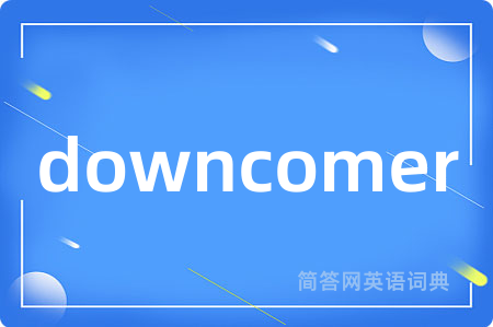 downcomer