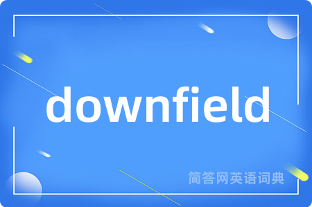 downfield是什么意思,downfield的中文翻译 downfield