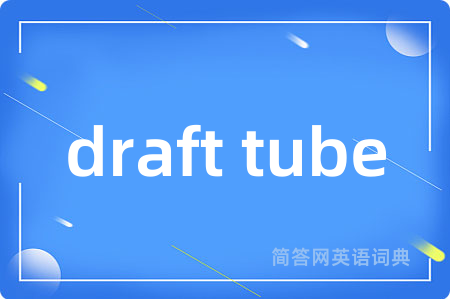 draft tube