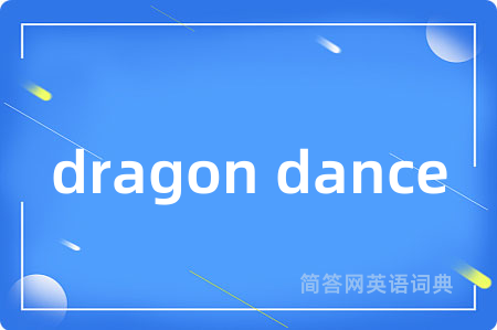 dragon dance