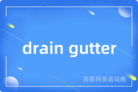 drain gutter