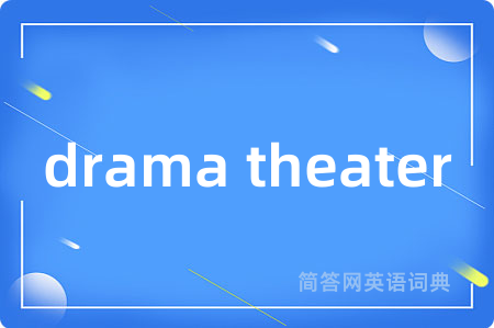 drama theater