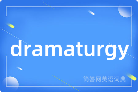 dramaturgy