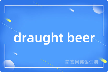 draught beer