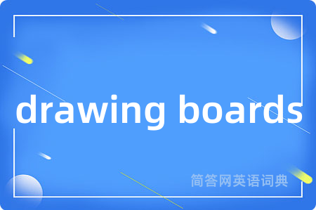 drawing boards