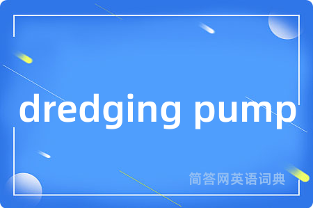 dredging pump