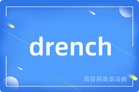 drench是什么意思,drench的中文翻译 drench