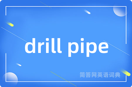 drill pipe