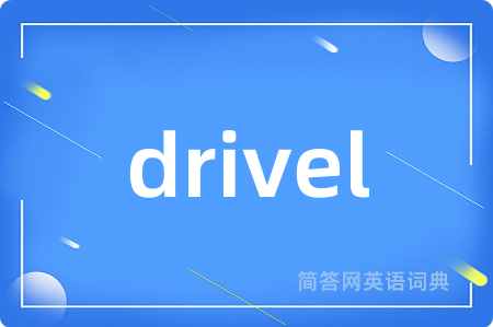drivel
