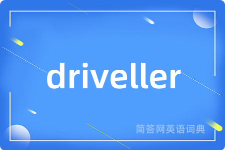 driveller