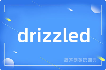 drizzled是什么意思,drizzled的中文翻译 drizzled