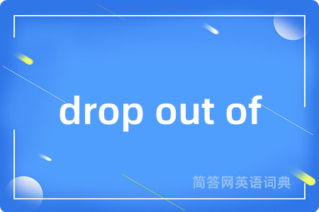 drop out of