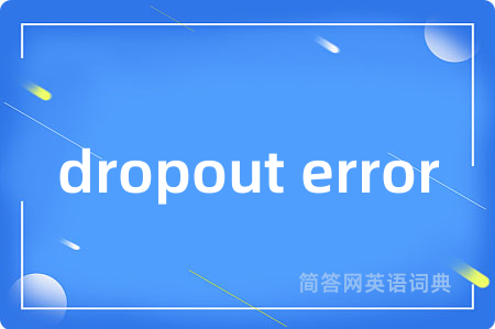 dropout error