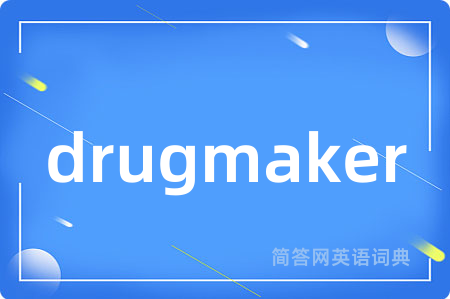 drugmaker是什么意思,drugmaker的中文翻译 drugmaker