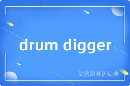 drum digger