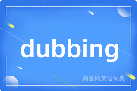 dubbing