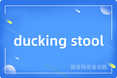 ducking stool