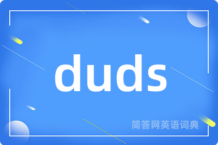 duds