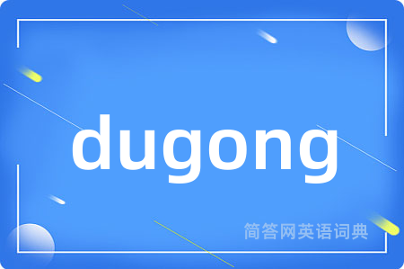 dugong