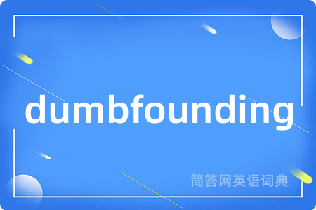dumbfounding
