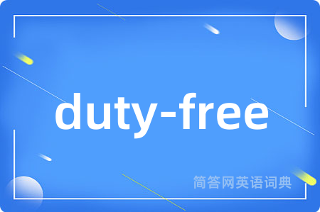 duty-free