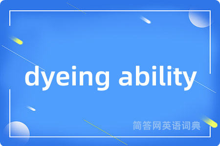 dyeing ability