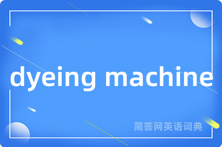 dyeing machine