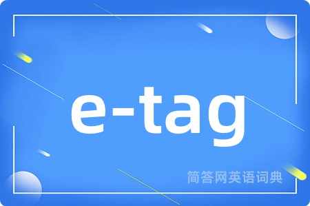 e-tag