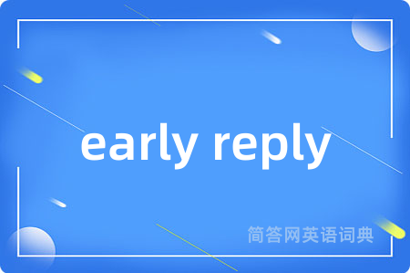 early reply