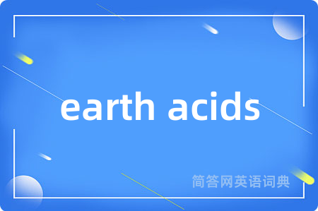 earth acids是什么意思,earth acids的中文翻译 earth acids