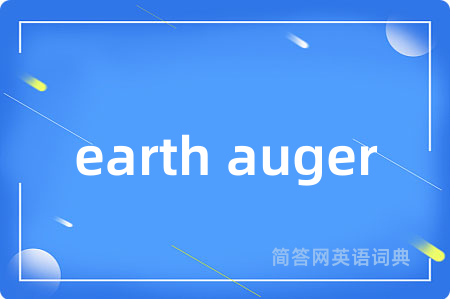 earth auger
