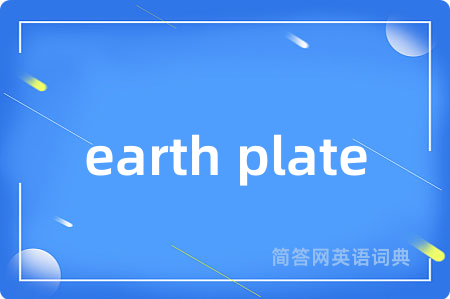 earth plate