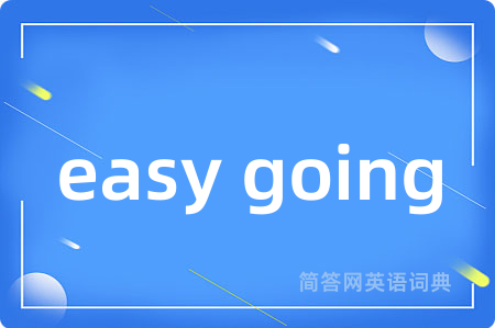 easy going
