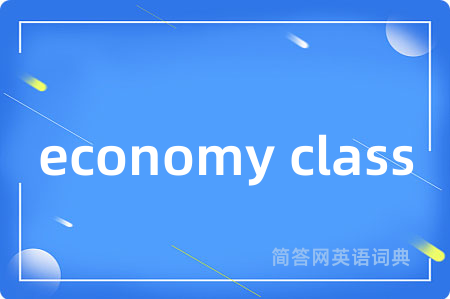 economy class