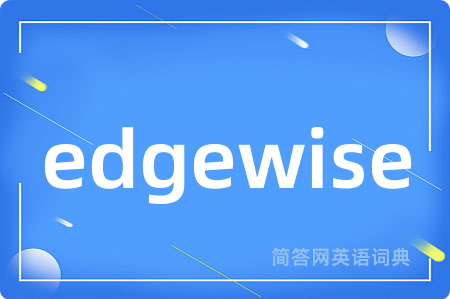 edgewise是什么意思,edgewise的中文翻译 edgewise
