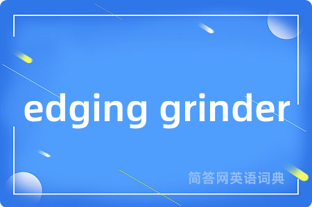 edging grinder