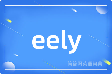 eely