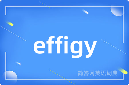 effigy是什么意思,effigy的中文翻译 effigy